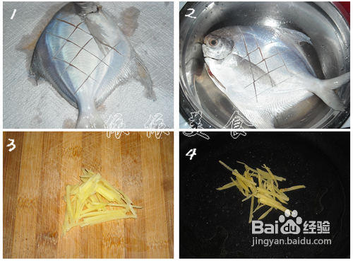 2012年菜之年年有余---茄汁银鲳鱼