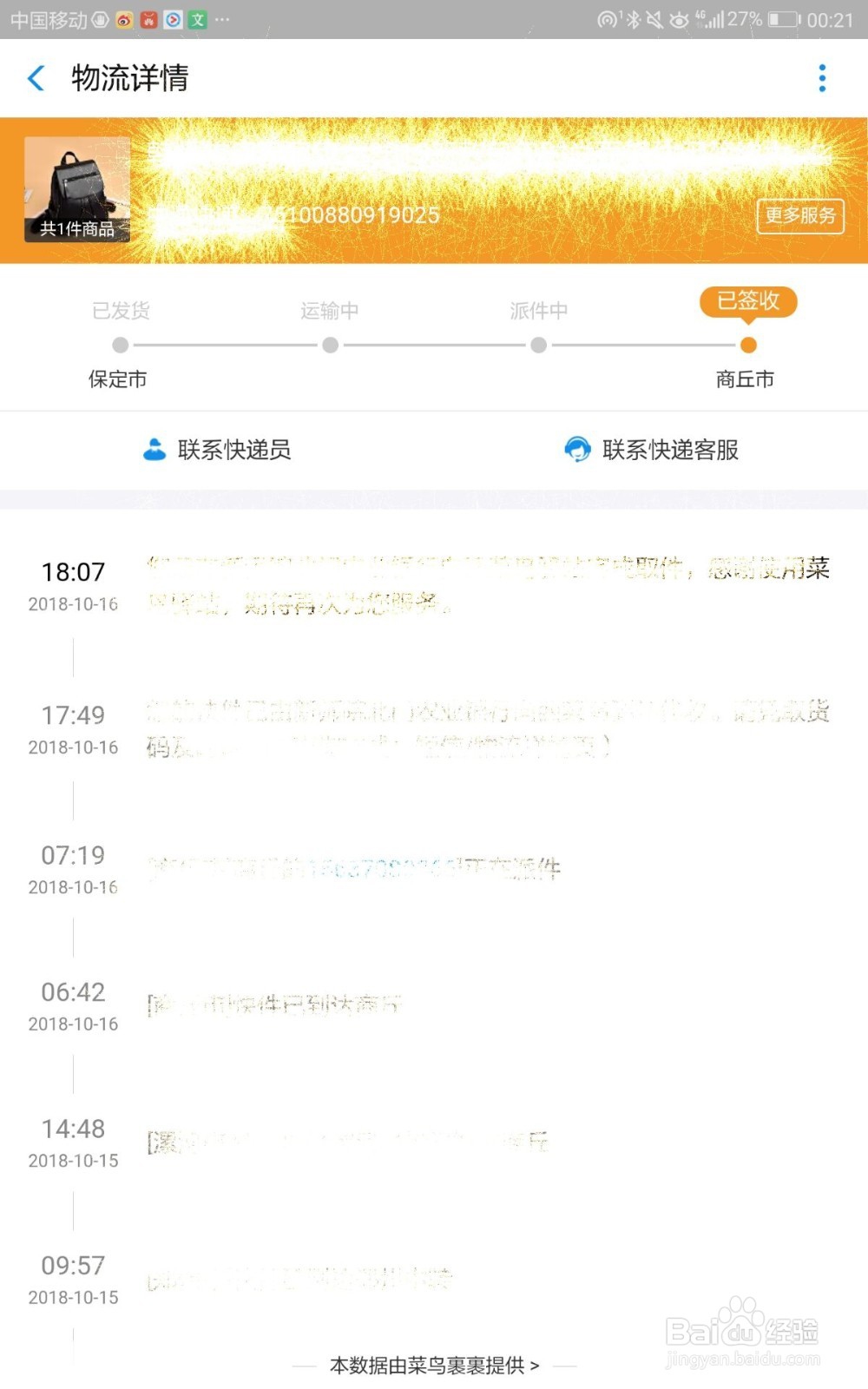 支付宝如何查看快递历史记录