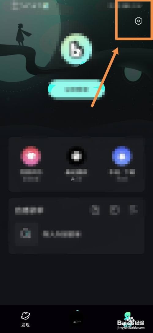 波点音乐如何设置省流模式