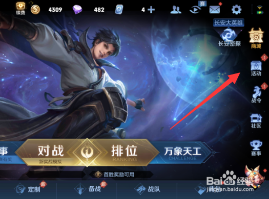 王者荣耀活动忆江南中红丝带怎么获得