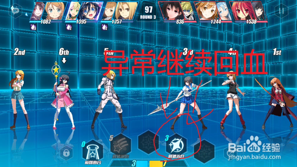 电击文库零境交错手游零境1治疗试炼三星攻略