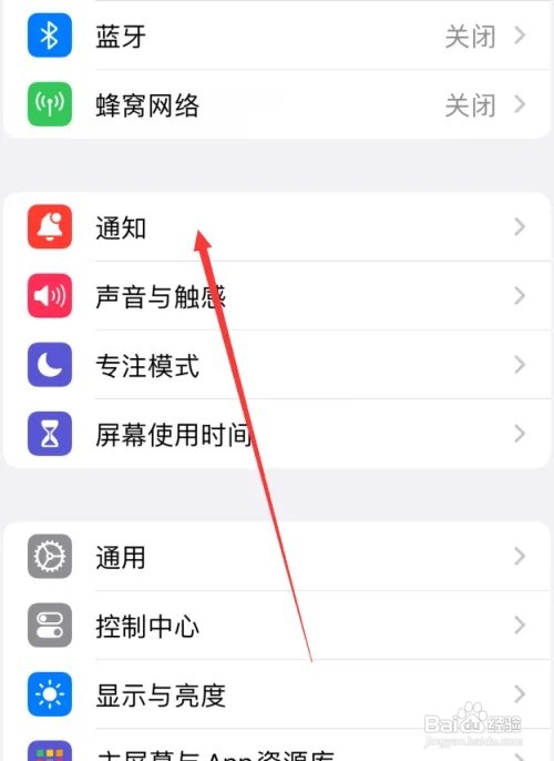 iPhone15播报通知在哪里打开