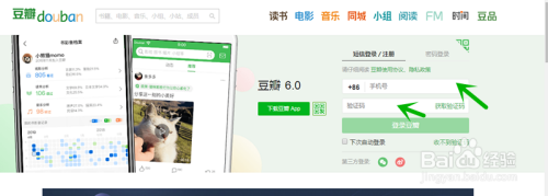 豆瓣读书怎么用