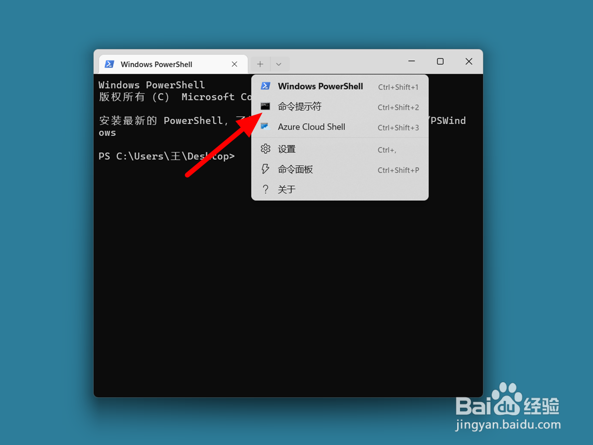 Win11怎么打开命令提示符