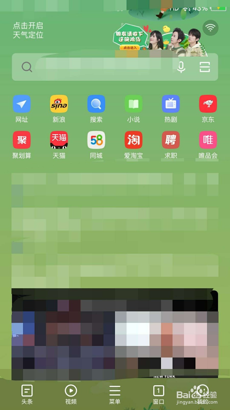 vivo手机浏览器如何设置字体大小