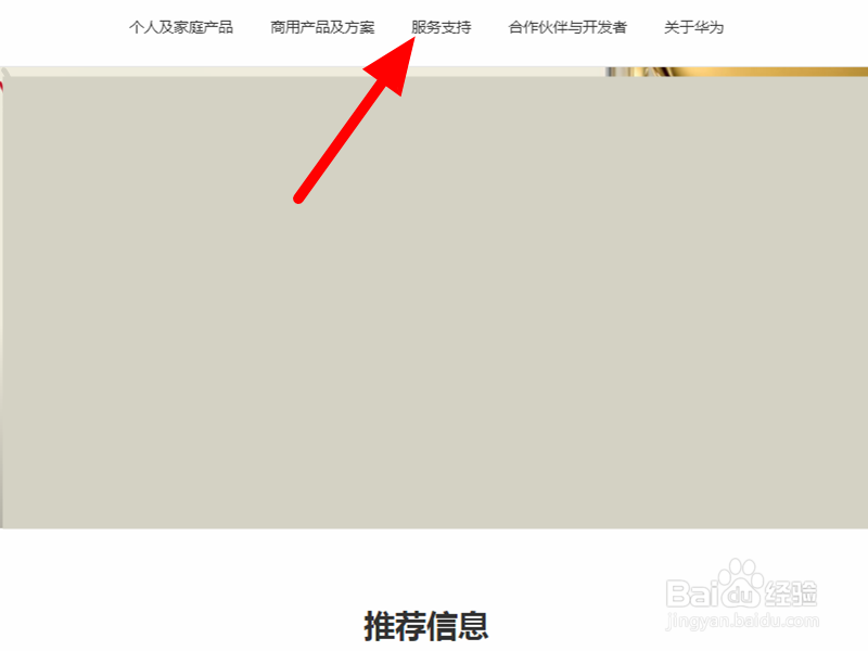 华为如何查手机用了几年了