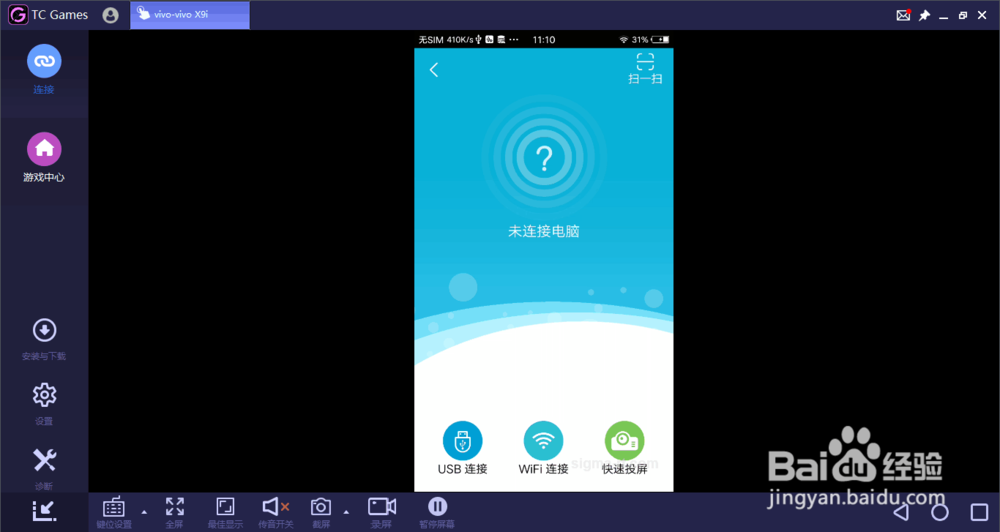 怎么把安卓手机投屏到电脑进行游戏直播效果最好