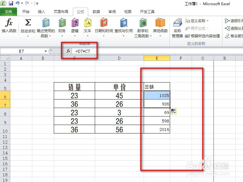 excel怎么算乘法