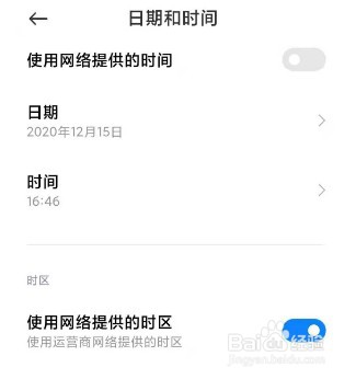 小米11青春版怎么设置时间