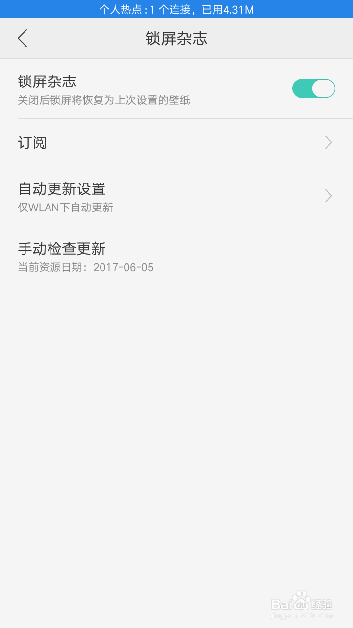 OPPO手机怎么节省流量