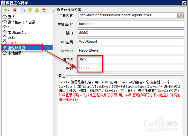 BI报表FineReport中模板设计权限如何配置