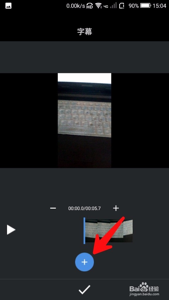 美摄怎样给视频添加字幕
