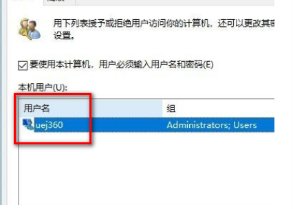 笔记本开机密码不管用可提示“此功能需要可移动介质…”怎么办,是wun8系统,急,在线等!