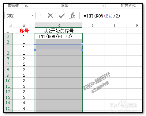 EXCEL表格中如何实现每隔N行序号递增?