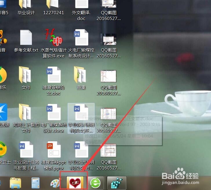 更改Windows任务栏图标闪烁提醒次数
