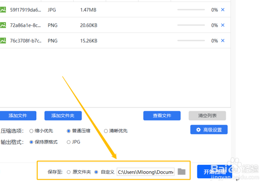 怎样改变图片的大小,这一招你知道吗