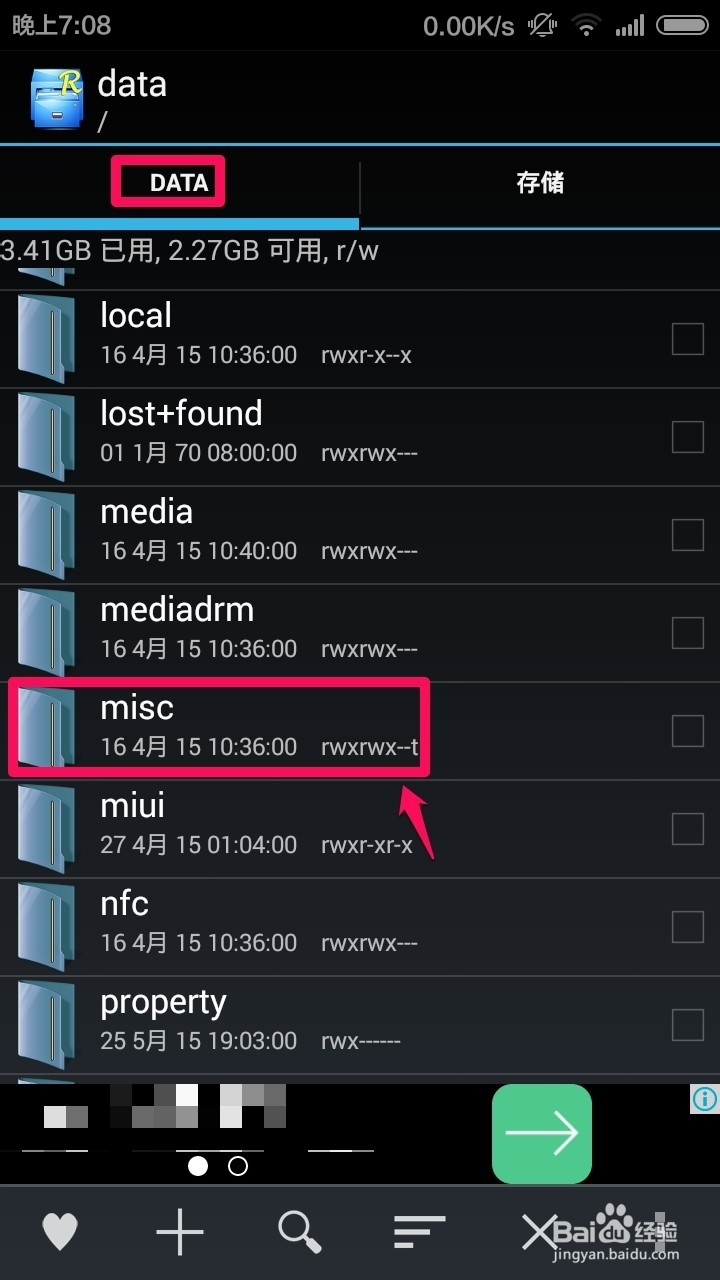 怎么查看手机连接过的无线网络WiFi密码