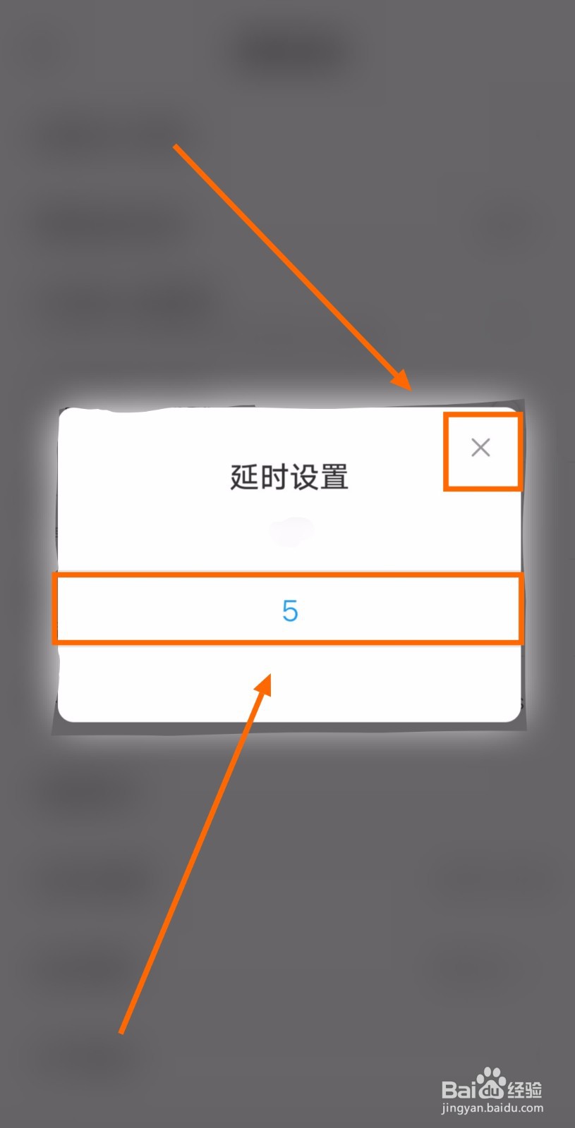 如何让录屏宝录屏app在开始录制时延时5s