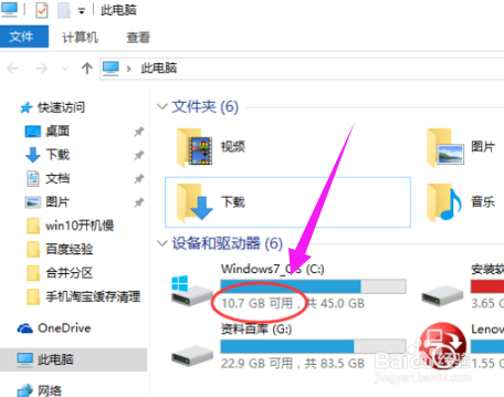 如何清理c盘垃圾,win10如何清理c盘垃圾