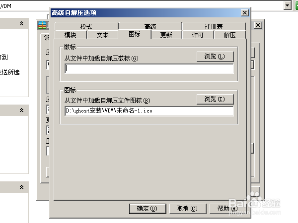 怎样用好压制作自解压文件