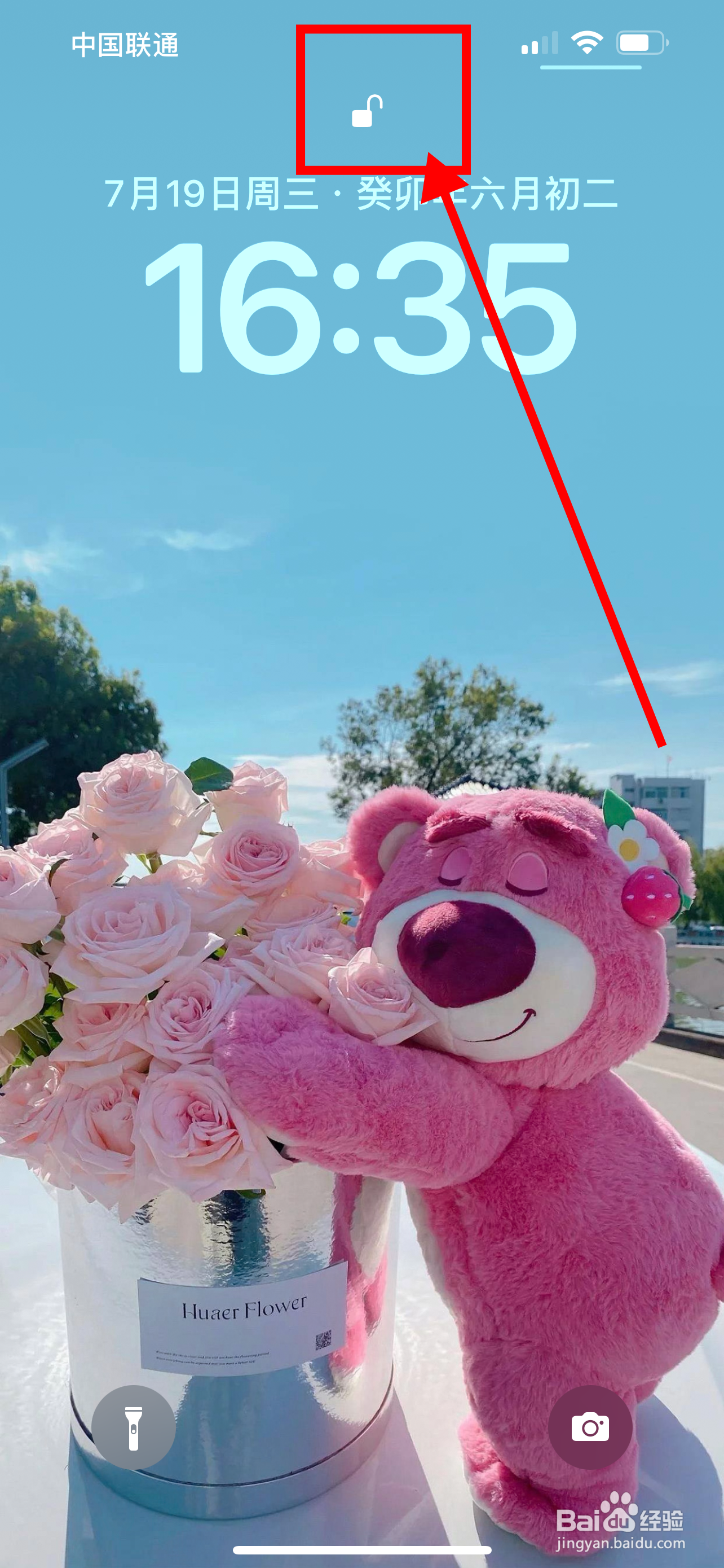 苹果手机怎么按住屏幕换壁纸