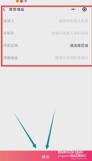 大麦抢票技巧