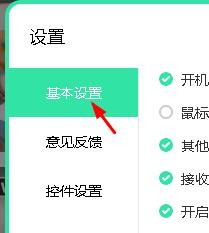 飞火动态壁纸中启动动态壁纸怎样关闭