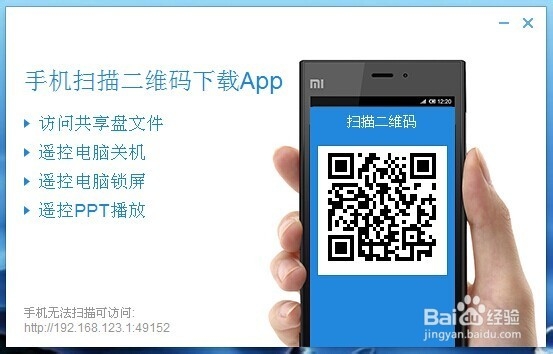 让你的手机体验无线遥控的快感