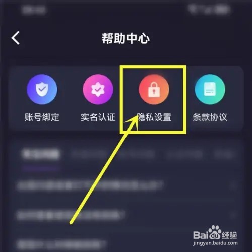 鸣音语音app礼物墙怎么展示给别人看