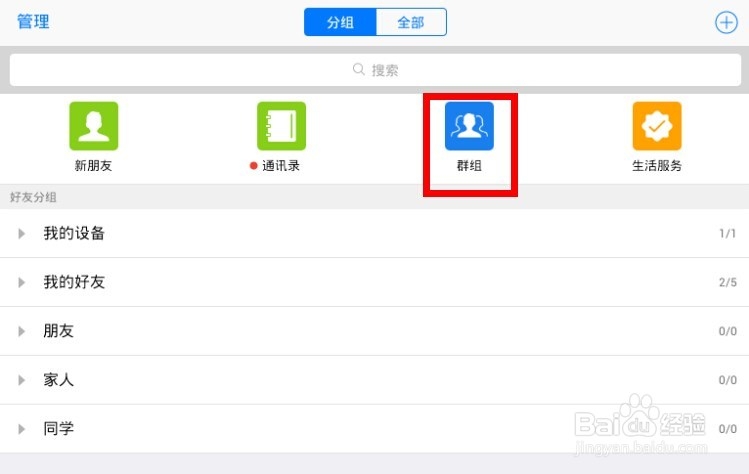 电脑、手机QQ群内怎么上传文件