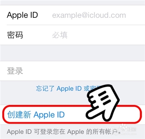 怎么注册AppleID帐号