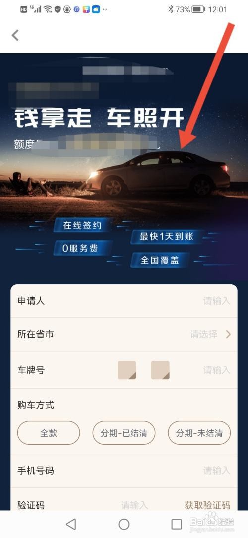 极融借款怎么押车贷款申请条件