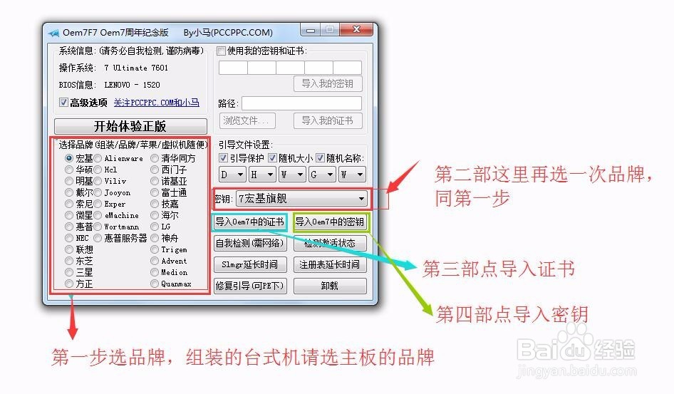 windows7内部版本7601 此windows副本不是正版。