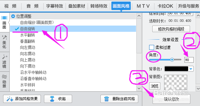 手把手教你 如何把手机拍摄的视频旋转方向技巧
