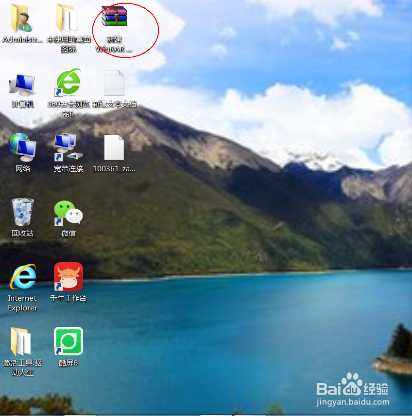 自己制作压缩包