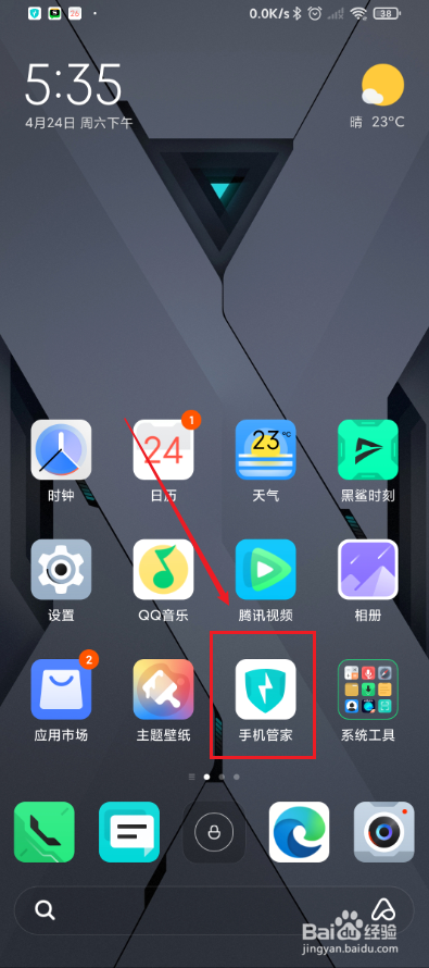 小米10如何开启异常耗电通知