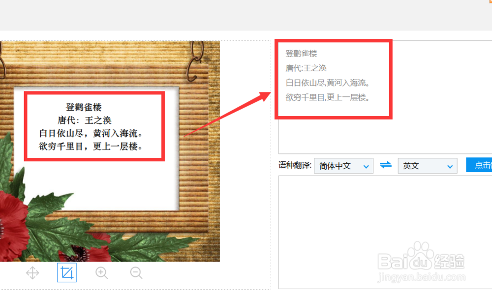 怎么把扫描后图片转换成文本