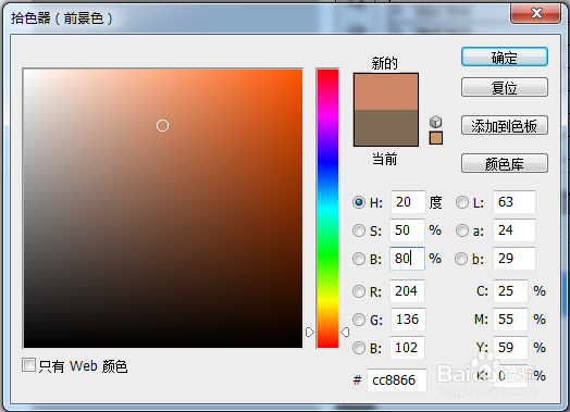ps色彩构成和色彩的三要素