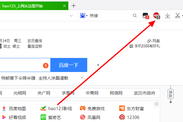 我用hao123首页，百度搜索栏下的热搜怎么关闭如图！