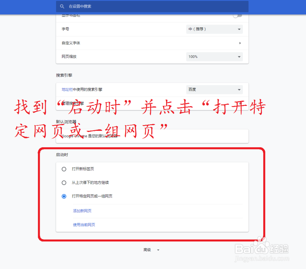 如何把谷歌浏览器设为默认浏览器