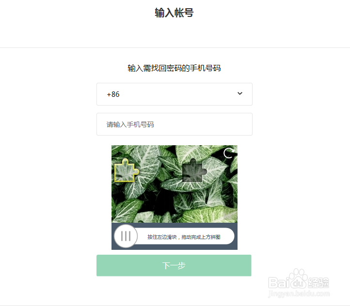 oppo手机账户忘记密码 账户锁找回 屏幕密码