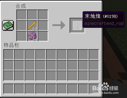 Minecraft最不常用的2X2合成方式