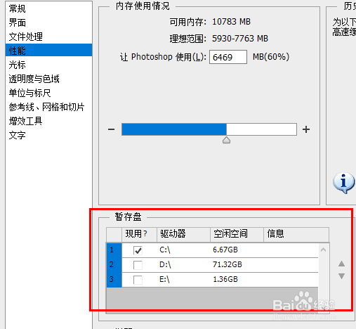 photoshop不能完成请求因为程序错误的解决方法