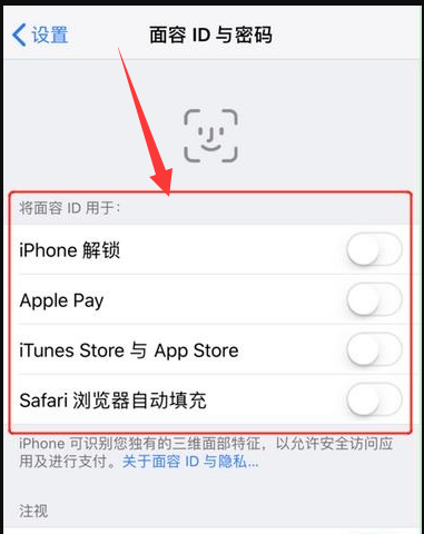 为什么苹果显示面容id不可用