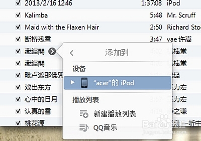 如何向ipod导入音乐