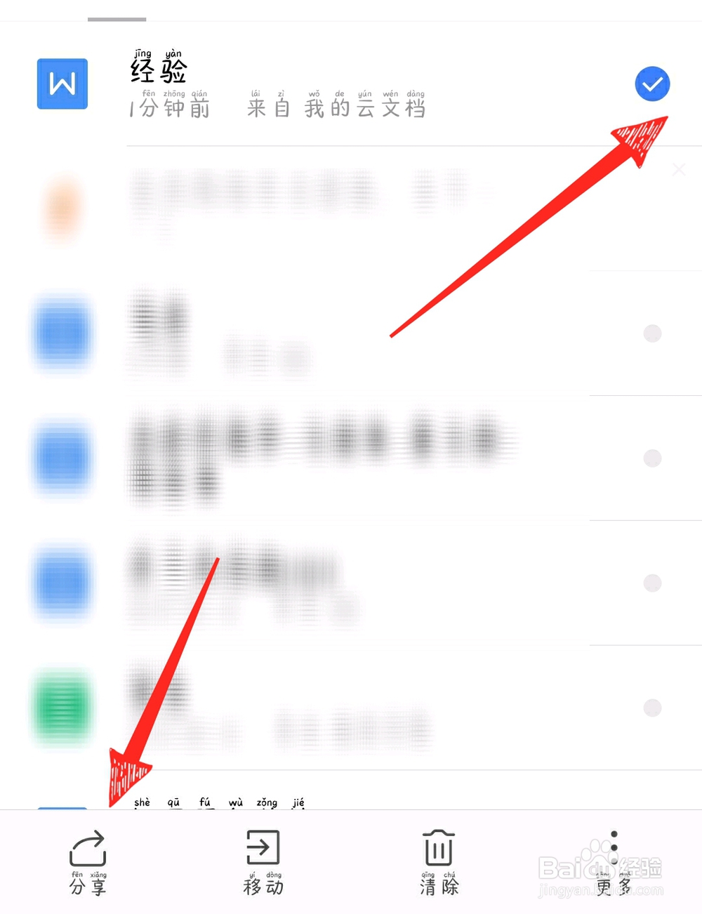 wps office怎样发送文件到QQ,而不分享链接