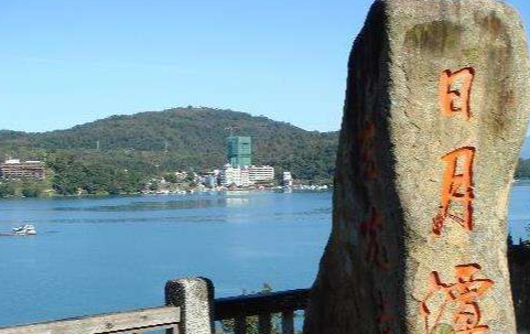 日月潭约773公顷对吗