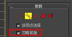 3dsmax面片选择如何开启忽略背面#校园分享#