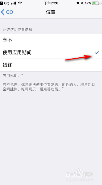QQ如何开启附近的人