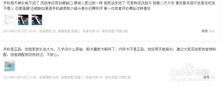 网购注意事项/网购需要注意什么？